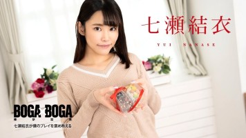 Caribbeancom 020825-001 BOGA x BOGA- Yui Nanase Praises Me