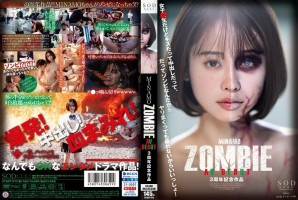 Reducing Mosaic START-073 Minamo Zombie AV Debut 3rd Anniversary Work