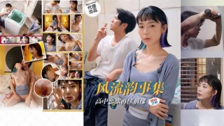 Madou Media PH-179 A collection of romantic affairs: High school romance renews past love