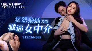Jelly Media 91ZCM-008 Violent Fucking of a Slutty Female Agent
