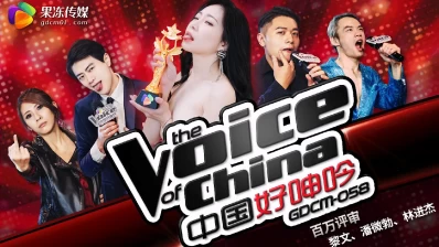 Jelly Media GDCM-058 China Moans So Well